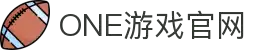 one游戏(中国大陆)官方网站